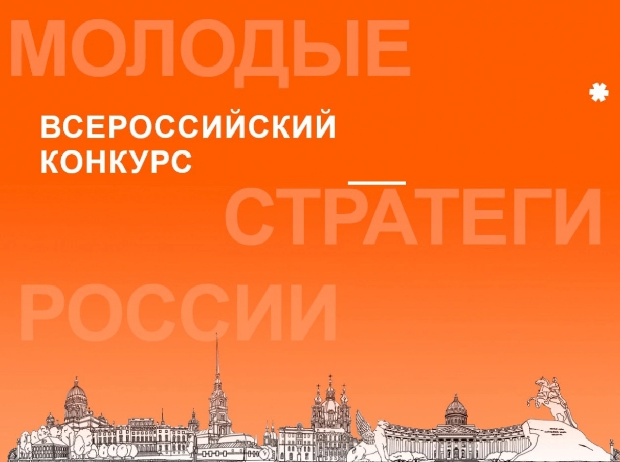Всероссийский конкурс &amp;quot;Молодые строители России&amp;quot;.