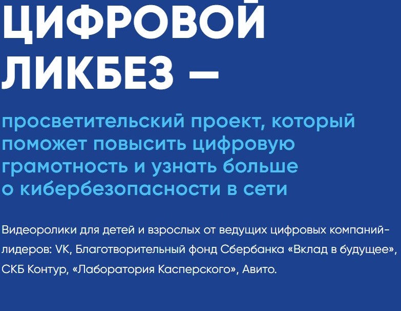 Урок цифровой грамотности по теме &amp;quot;Простая электронная подпись в сети&amp;quot;.