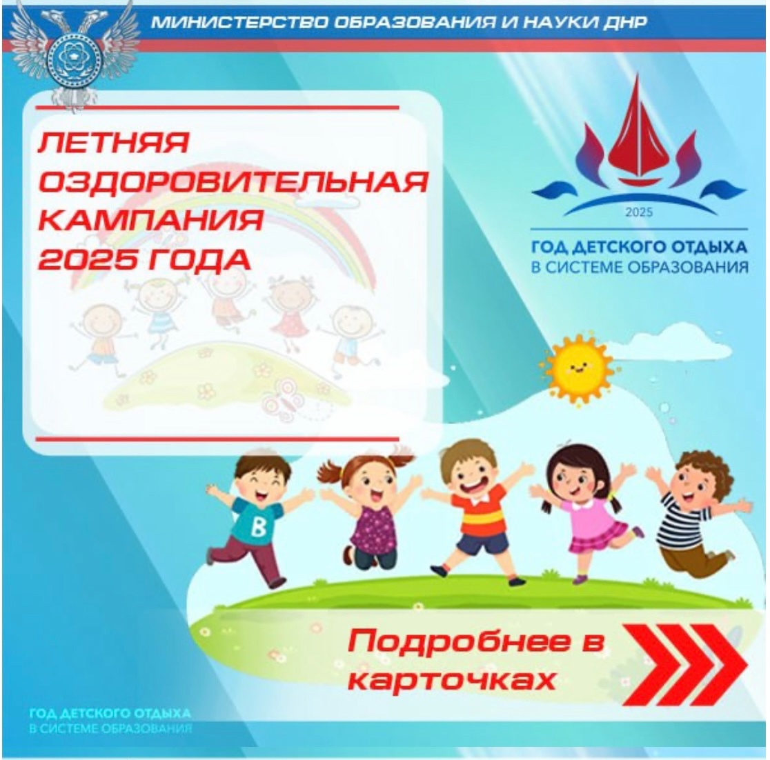 Информация для родителей по оздоровлению. Для ознакомления.