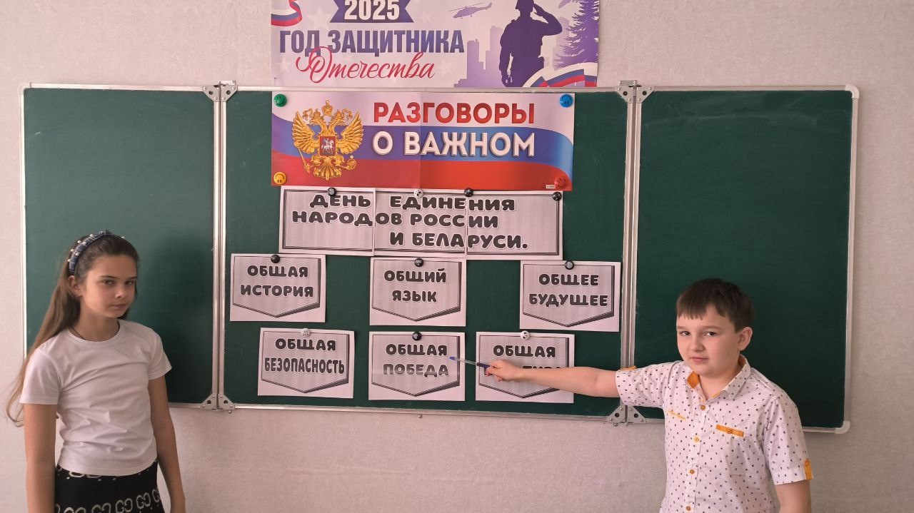 7 апреля - День единения народов России и Беларуси. Союзное государство..