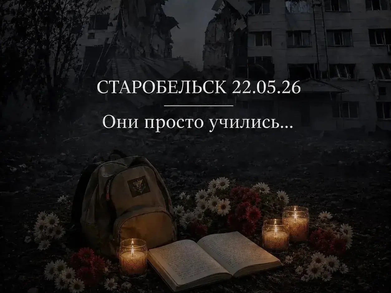 В память о детях, погибших в Старобельске, в Луганской Народной Республике запущена траурная акция.