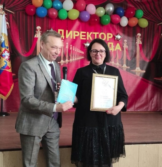 Дан старт региональному этапу республиканского конкурсу «Педагог года Донецкой Народной Республики» в 2025 году в номинации «Директор года».